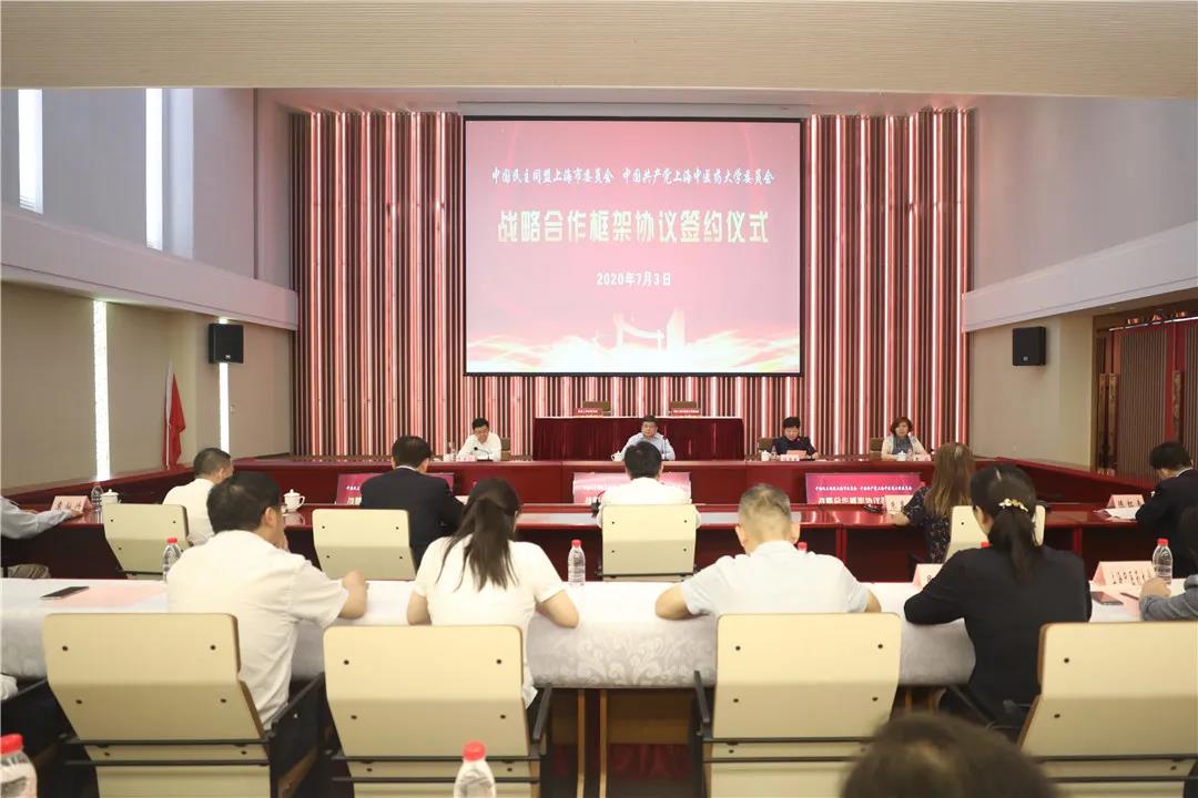 传承与创新，民盟市委与伟德党委签署战略合作框架协议