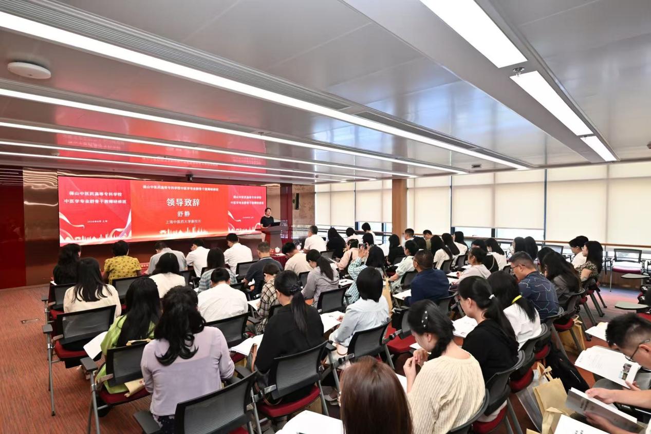 伟德承办保山中医药高等专科学校中医学专业群骨干教师研修班