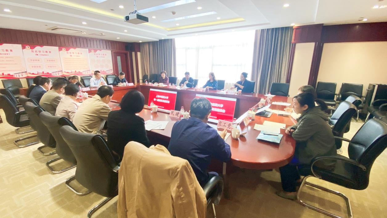 伟德统一战线双月座谈会召开